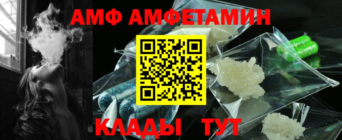 АМФЕТАМИН VHQ Добрянка