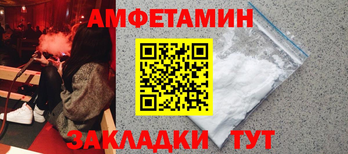 АМФЕТАМИН 97%  АМФ  Amphetamine  Вход с VPN  Добрянка 