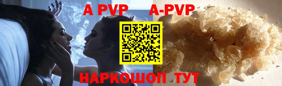 Alpha-PVP кристаллы  A PVP  Альфа ПВП VHQ  Добрянка  Вход с VPN  Alpha PVP Crystall 