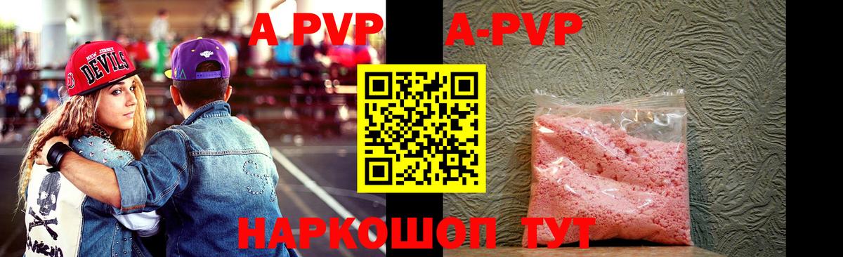 Alfa_PVP мука Добрянка