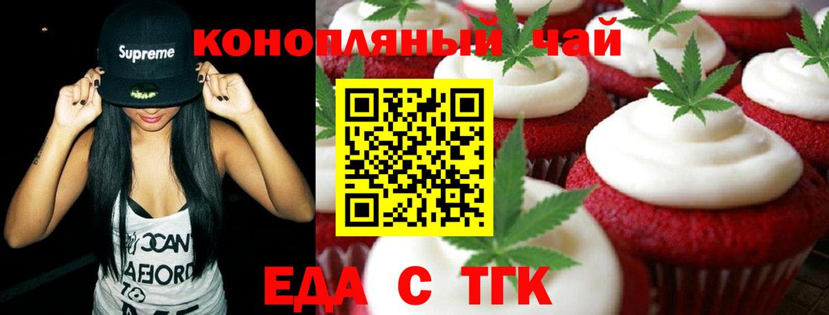 Cannafood конопля  Вход с VPN  Добрянка 