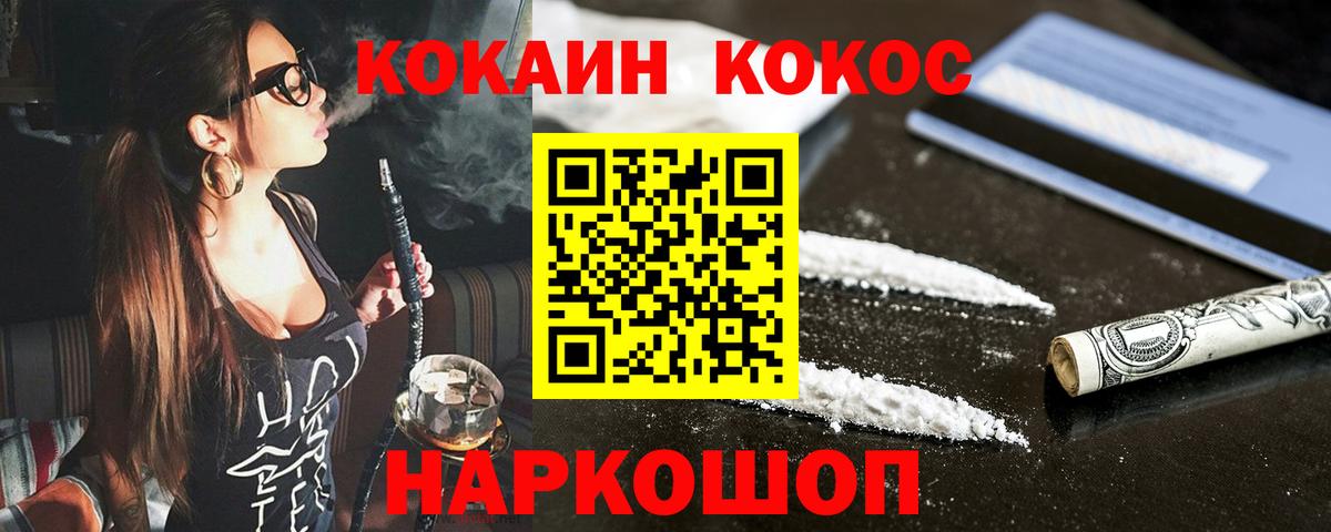 Cocaine Колумбийский  Вход с VPN  даркнет сайт  Добрянка  COCAIN Перу 