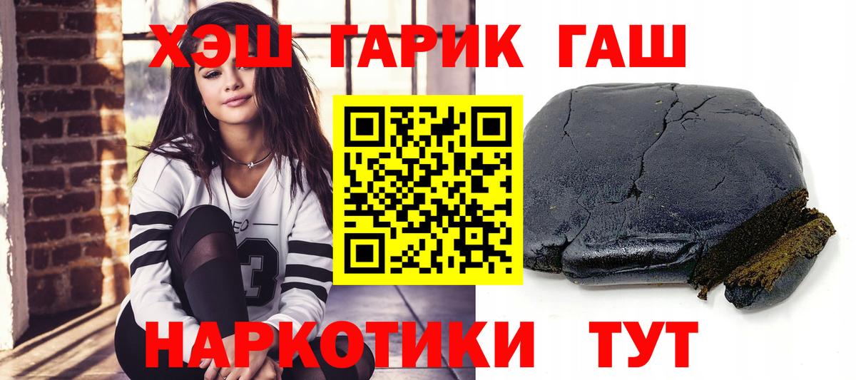 ГАШИШ hashish  ГАШ Cannabis  Добрянка  Вход с VPN 