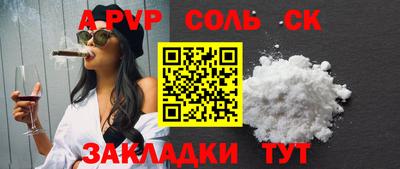 бошки Шебекино
