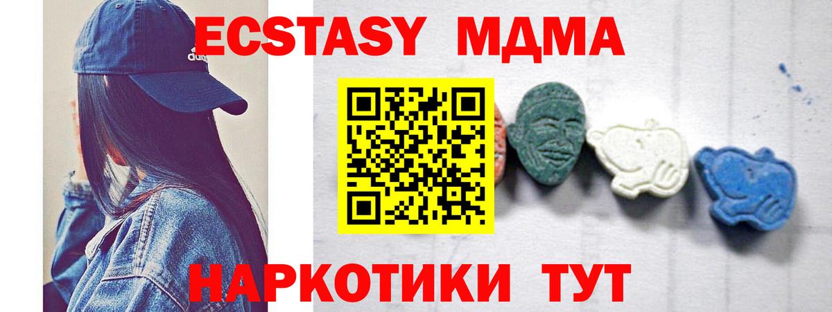 MDMA кристаллы  MDMA  Добрянка  Вход с VPN 