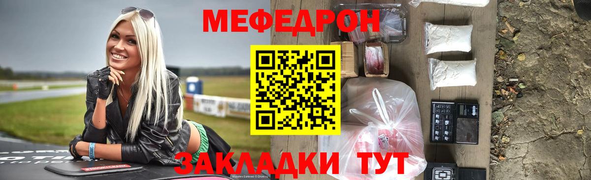 Мефедрон mephedrone  МЕФ 4 MMC  Мефедрон  закладка  Вход с VPN  Добрянка 