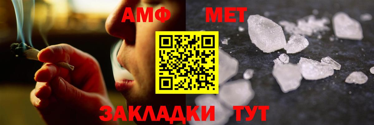 МЕТАМФЕТАМИН витя Добрянка