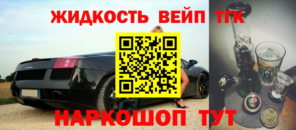 ТГК вейп Добрянка