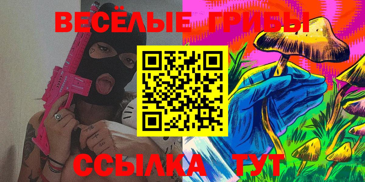 Галлюциногенные грибы Cubensis  Галлюциногенные грибы Psilocybe  Добрянка  где продают   Вход с VPN 